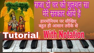 Saja do Ghar Ko Gulshan Sa Mere Sarkar Aaye Hai  Harmonium amp Keyboard  Tutorial [upl. by Sollie]