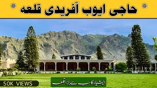 Ayub Qala Landi Kotal  Ayub Afridi Fort  IRSHAD 91 [upl. by Amo62]