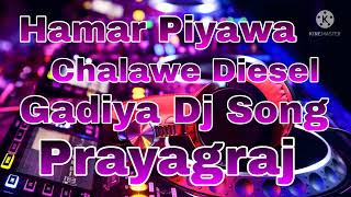 Hamar Piyawa Chalawe Diesel Gadiya Dj Song [upl. by Milburn]